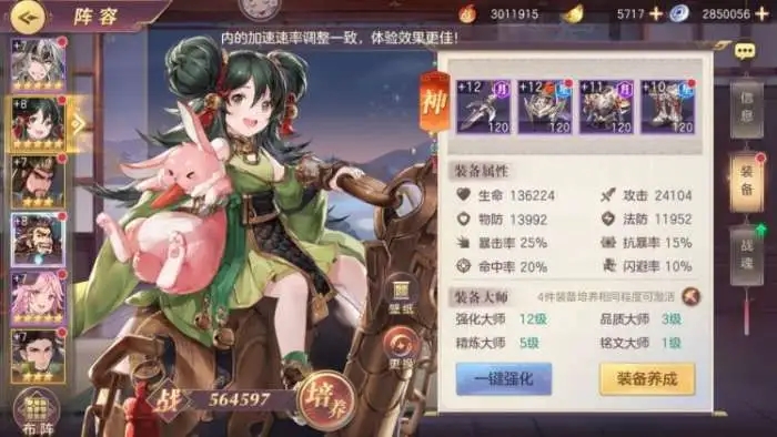 孙权在三国志幻想大陆中的命运如何 孙权在三国志幻想大陆中的命运如何