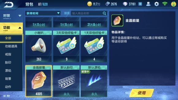qq飞车如何免费获得钻石