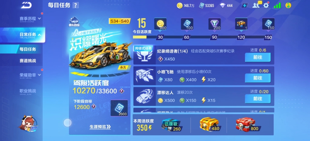 qq飞车如何免费获得钻石