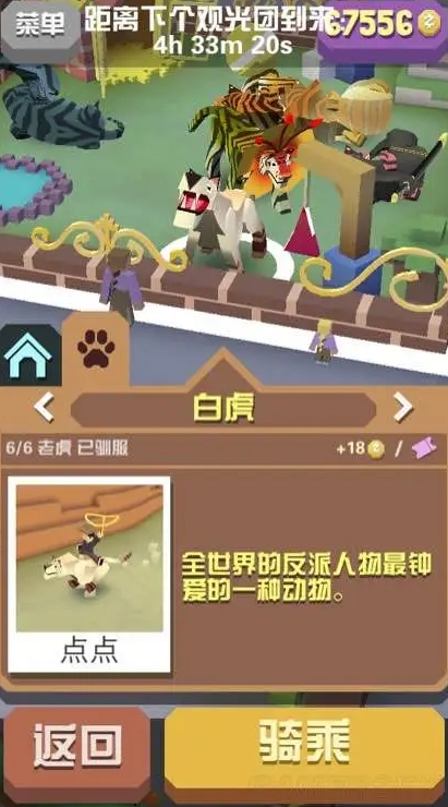 如何前往疯狂动物园的海洋生物展示区