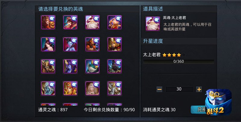 乱斗西游2武德星君破防的秘诀在哪里