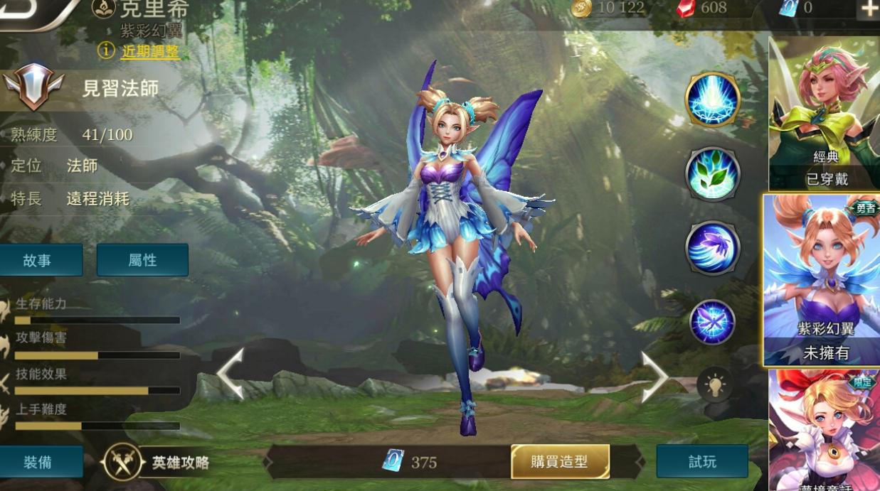 体验服中的传说对决皮肤如何获取