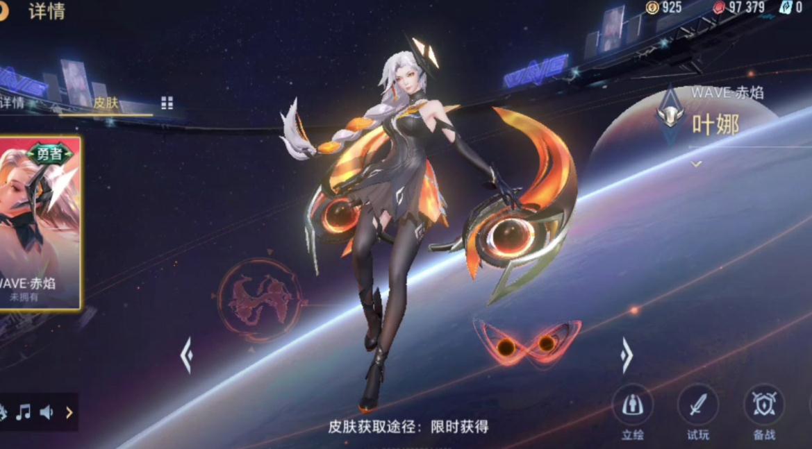 体验服中的传说对决皮肤如何获取