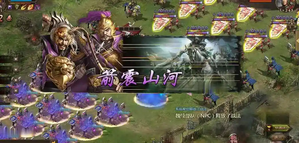 放开那三国3三国3的攻城掠地地点在哪里