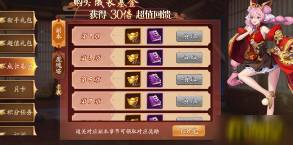 放开那三国3三国3福利号的获得途径是什么