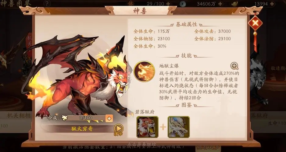如何对于少年三国志2的战法进行详细注解 如何对于少年三国志2的战法进行详细注解