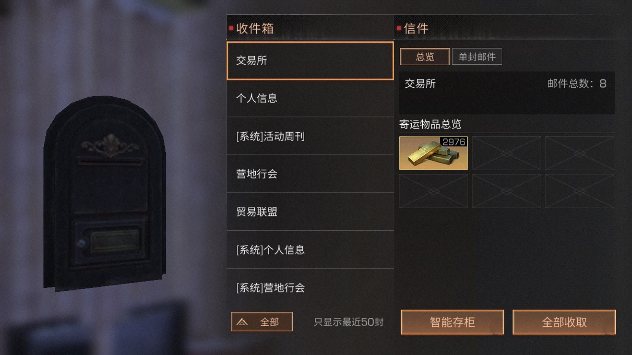 明日之后出入口手动解锁的步骤详解 明日之后出入口手动解锁的步骤详解