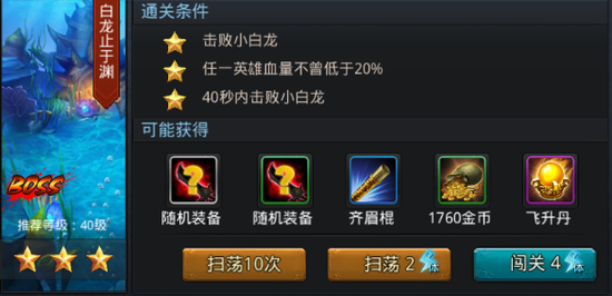 乱斗西游北海内丹在哪些属性上应该加点