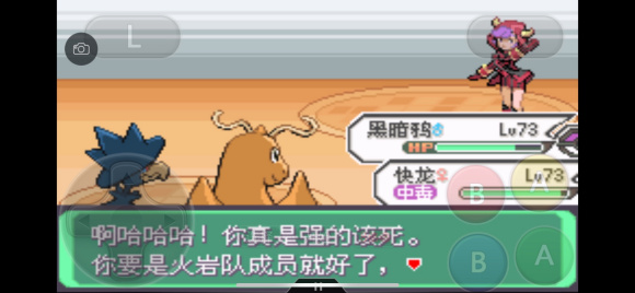 如何在口袋妖怪叶绿7岛获得更强的妖怪