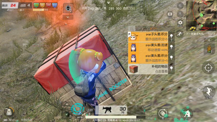 荒野行动中有哪些枪手感良好