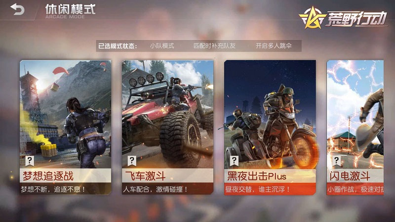 荒野行动中有哪些枪手感良好