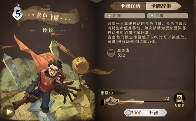 哈利波特魔法觉醒41学年如何度过