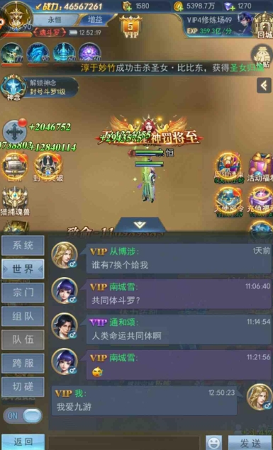 斗罗大陆蛛皇修炼的心法有哪些