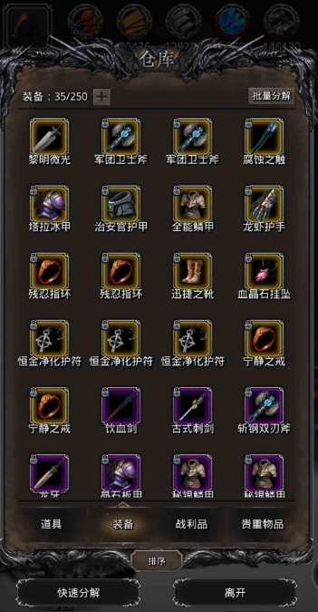地下城堡2必拿装备出自哪里