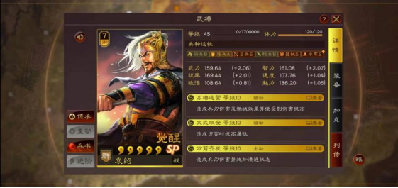三国志战略版蛮族入侵最适合选用何种兵种