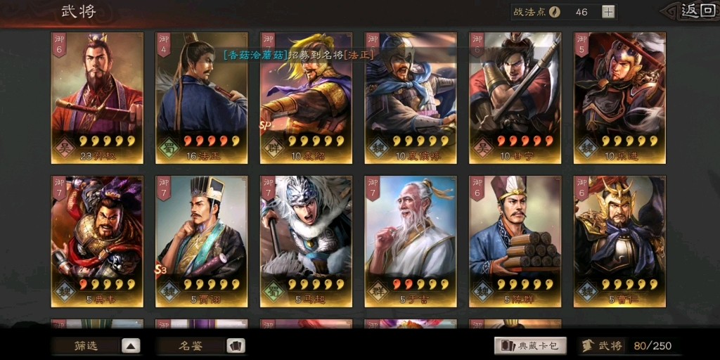 三国志战略版蛮族入侵最适合选用何种兵种