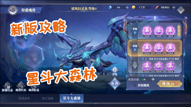 唐昊在斗罗大陆手游中有什么逆天技巧