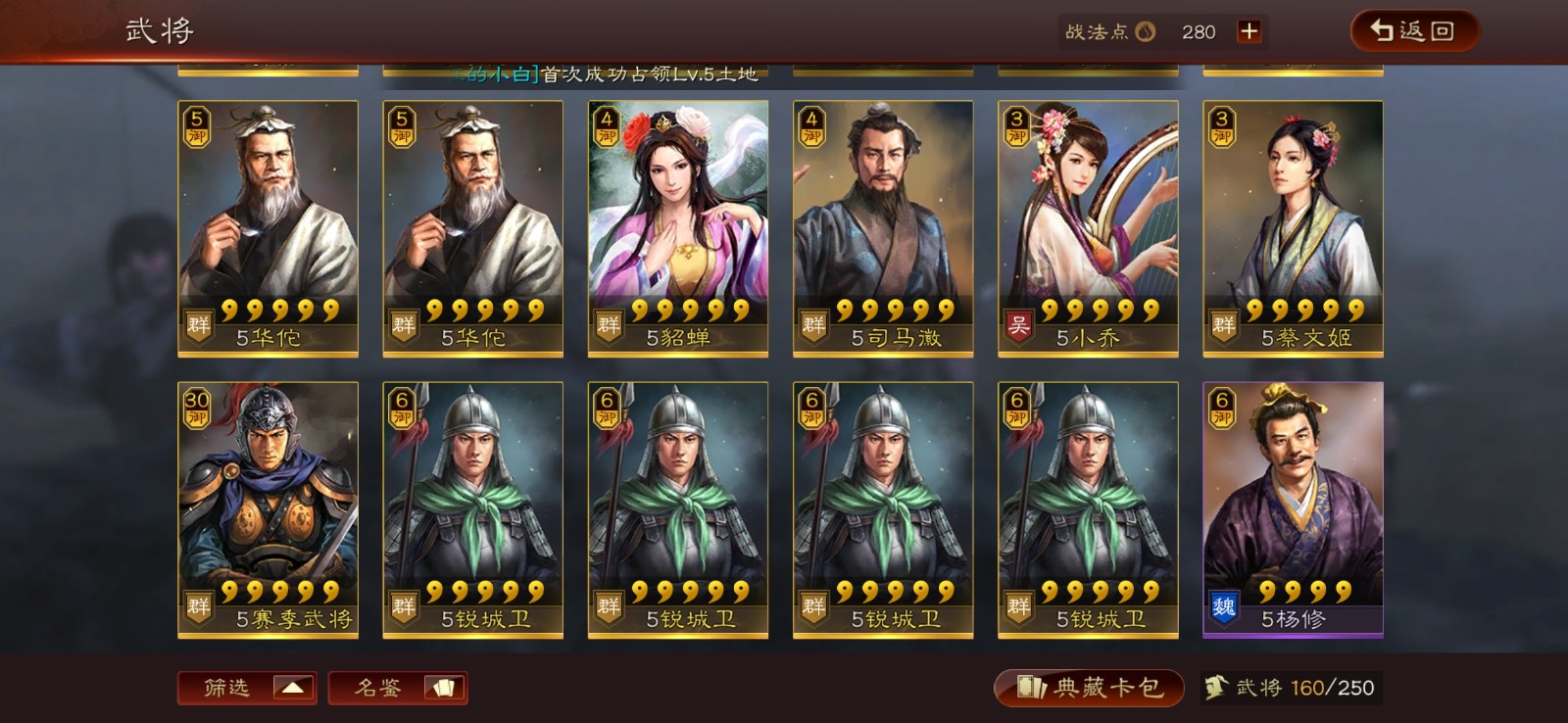 三国志战略版蛮族入侵最适合选用何种兵种