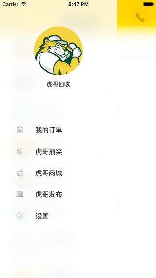 截图3