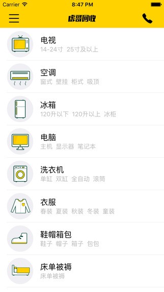 截图2