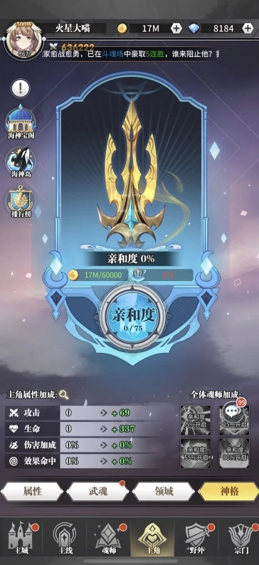 在斗罗大陆武魂觉醒中怎样加入联盟 在斗罗大陆武魂觉醒中怎样加入联盟