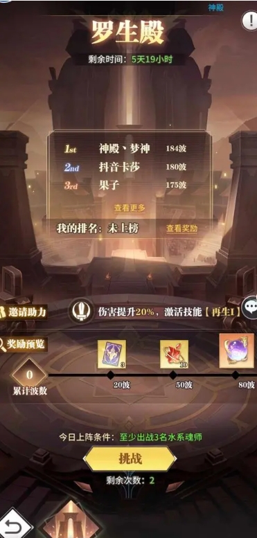 在斗罗大陆武魂觉醒中怎样加入联盟 在斗罗大陆武魂觉醒中怎样加入联盟