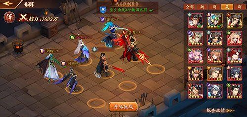 如何在放开那三国3中增加冒险次数