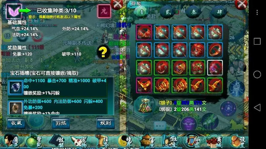 忘仙灵尊131技能书出售的商家在哪里