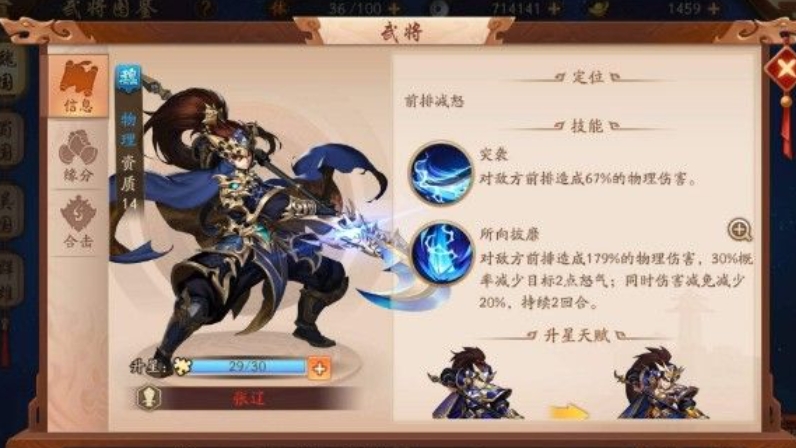 少年三国志2签到需求什么条件 少年三国志2签到需求什么条件