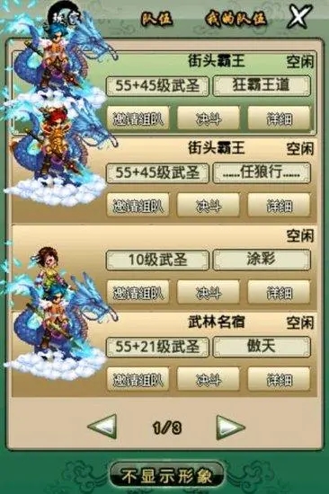 东方江湖后会有期是否带有希望 东方江湖后会有期是否带有希望