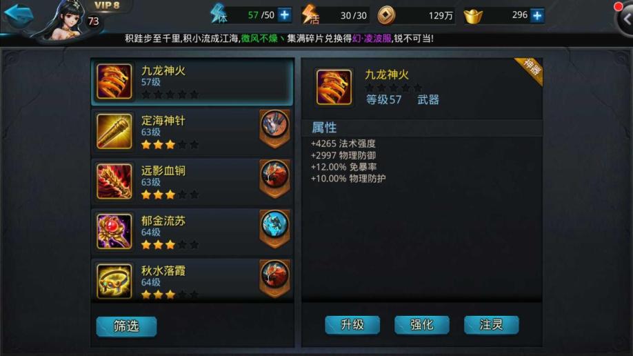 乱斗西游中推荐选哪些战士使用 乱斗西游中推荐选哪些战士使用