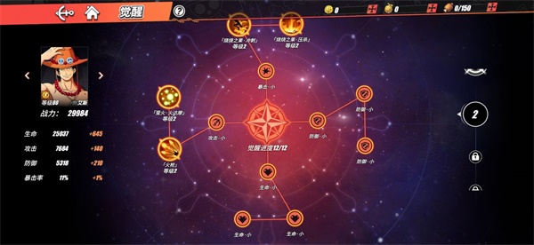 航海王热血航线战意卡选择时需注意哪些问题 航海王热血航线战意卡选择时需注意哪些问题