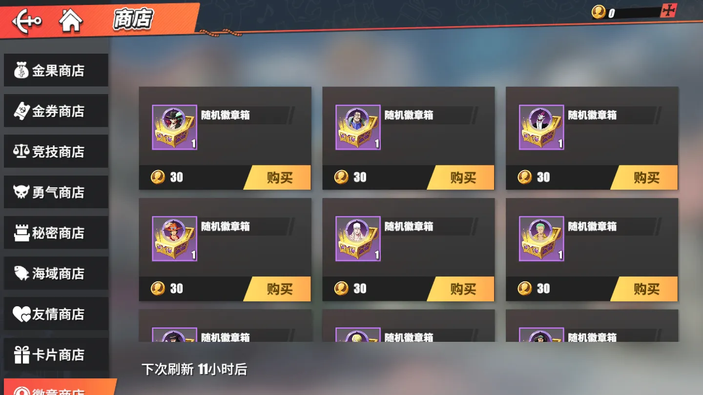 航海王热血航线战意卡选择时需注意哪些问题 航海王热血航线战意卡选择时需注意哪些问题
