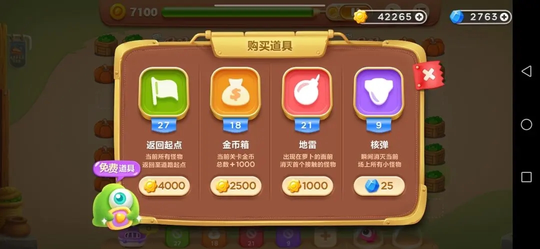 保卫萝卜2第13关该如何过