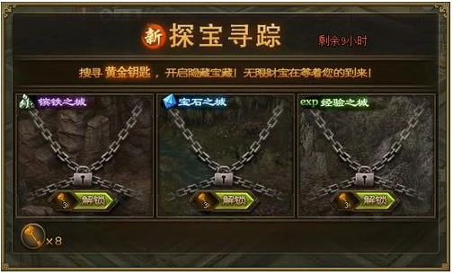 攻城掠地铁是通过何种方式获得的