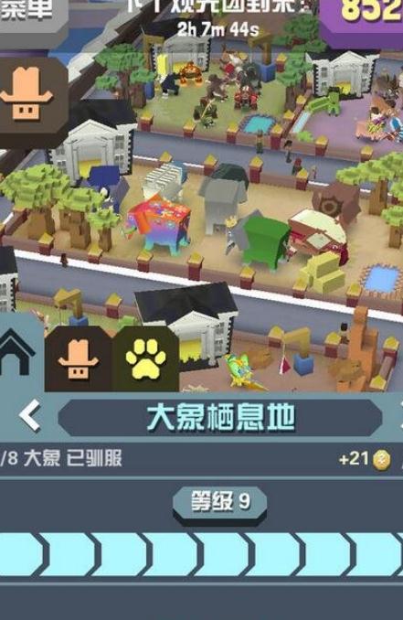 疯狂动物园是否有方法可以取得稀有动物
