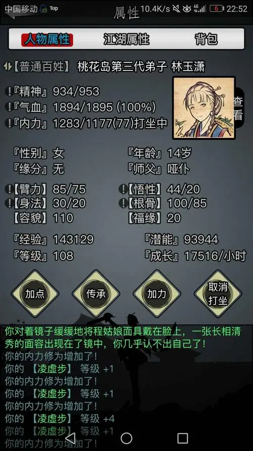 放置江湖断裂的玉佩在修炼中有何作用 放置江湖断裂的玉佩在修炼中有何作用