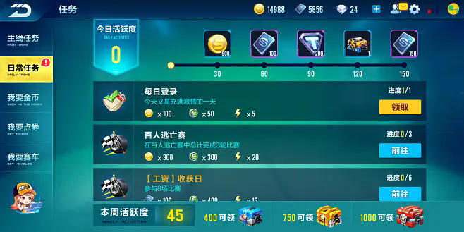 如何在qq飞车中获取小雪球 如何在qq飞车中获取小雪球