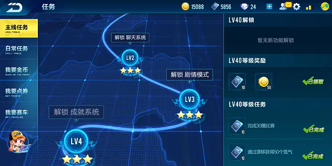 如何在qq飞车中获取小雪球 如何在qq飞车中获取小雪球
