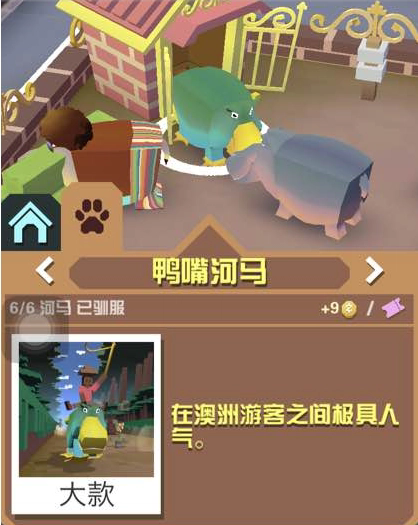如何在疯狂动物园中获取任务狂骡