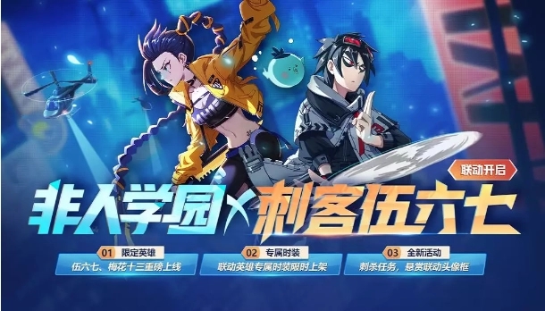 如何在非人学园中充分利用辅助技巧 如何在非人学园中充分利用辅助技巧