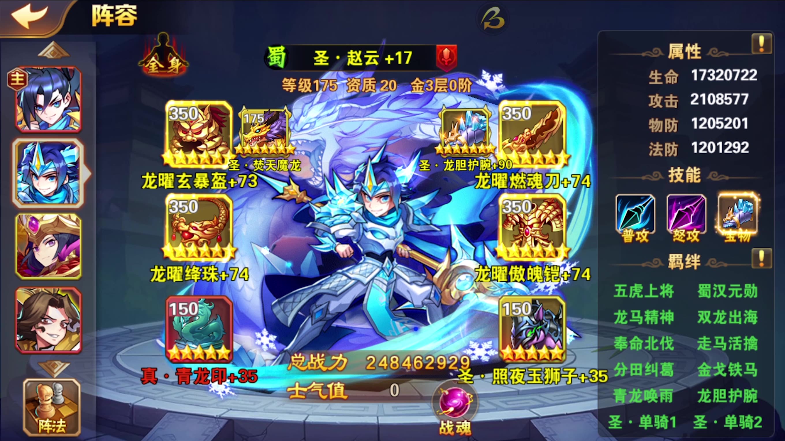 放开那三国3公会需要多少战力才能加入