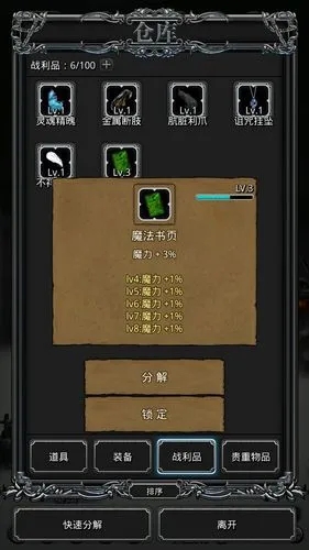 如何打败地下城堡2图九中的女刺客
