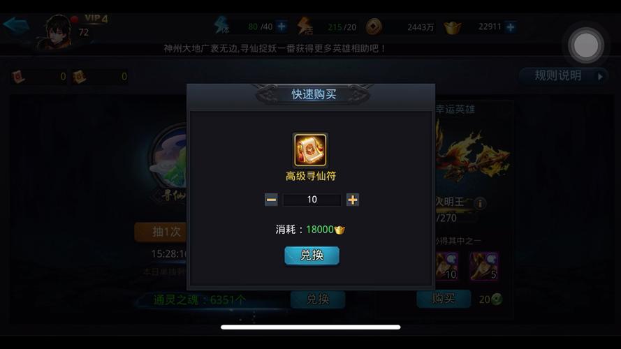 乱斗西游瘟神技能加成是否有隐藏属性