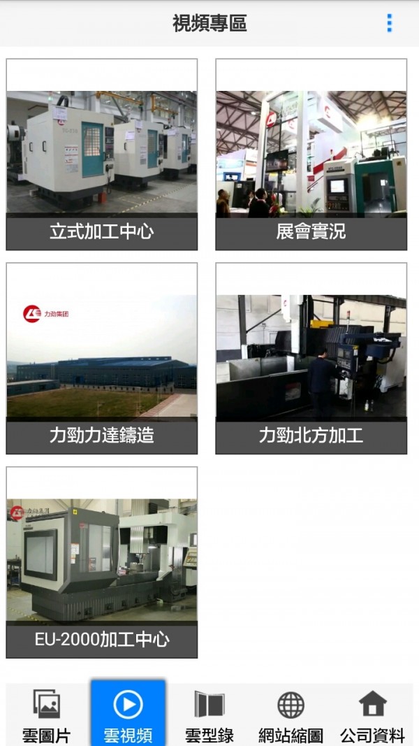 力劲
