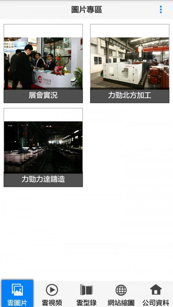 力劲