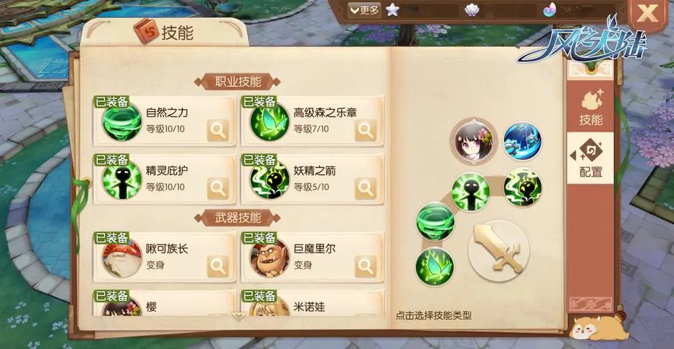 风之大陆有哪些是最值得投资的呢