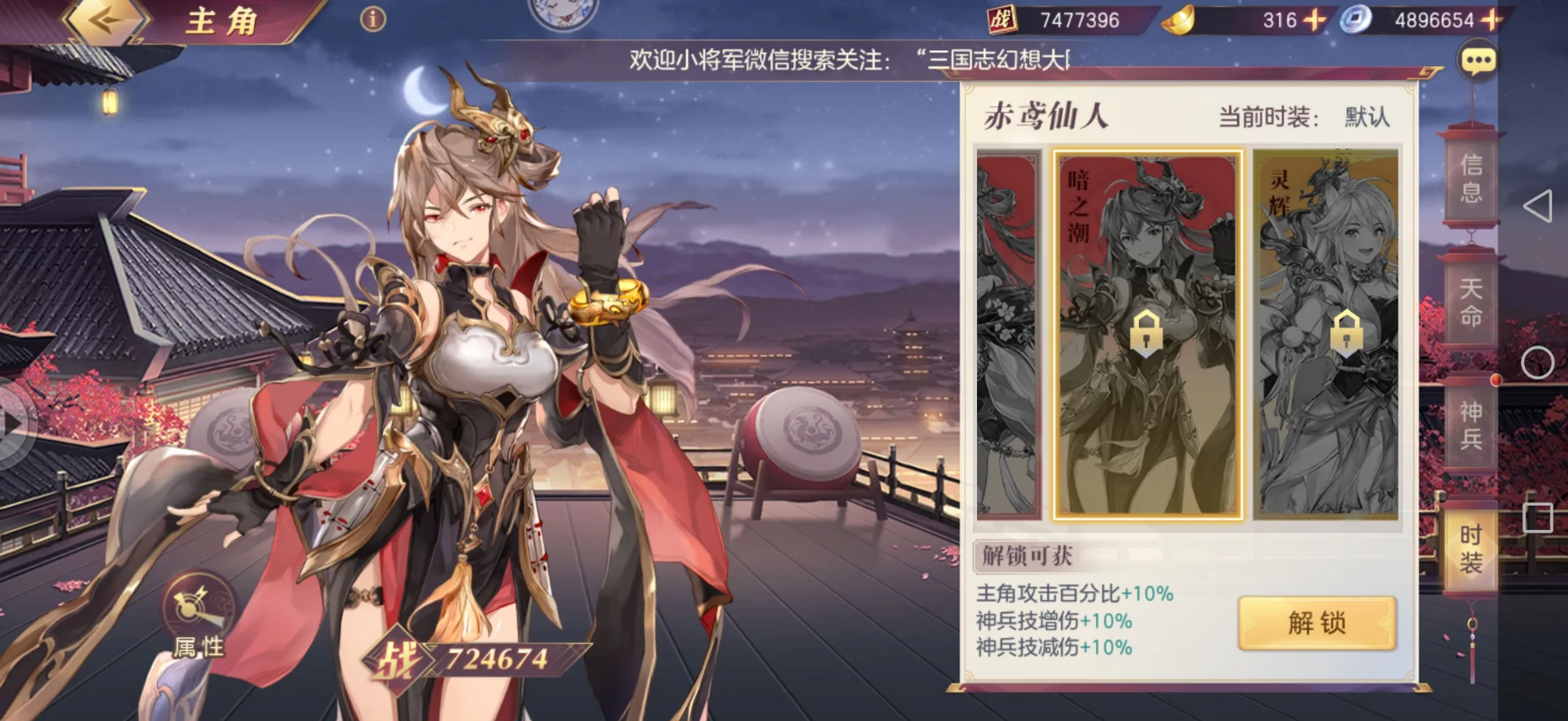 想要在三国志幻想大陆中玩张角怎么办 想要在三国志幻想大陆中玩张角怎么办
