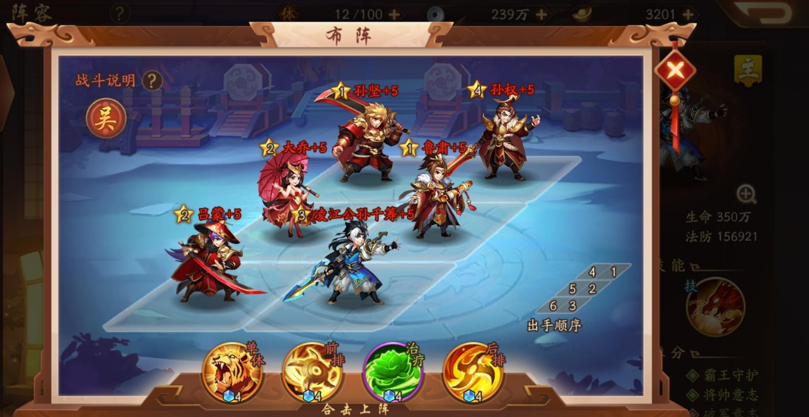 少年三国志2中改变阵营的操作是什么