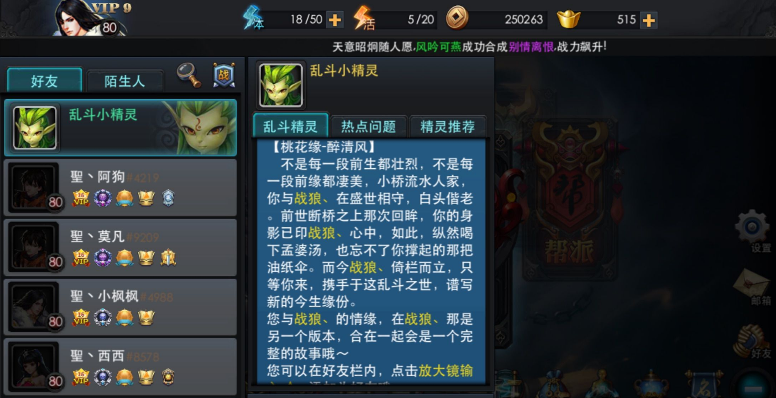 乱斗西游装备七星剑的合成攻略 乱斗西游装备七星剑的合成攻略